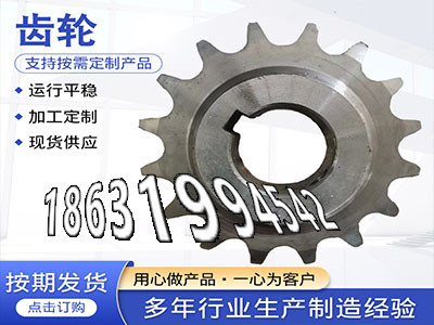 5模数厂家直销压面机齿轮怎么更换6.5模数现成的铸铁齿轮怎么更换曲线齿轮优点压面机齿轮怎么更换工程车齿轮批发厂家铸铁齿轮怎么更换·？